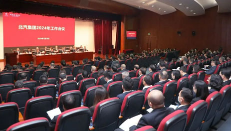星空体育(XKSport)官方网站召开2024年工作会议、一届八次职代会，全力开创高质量发展竞争性增长新局面
