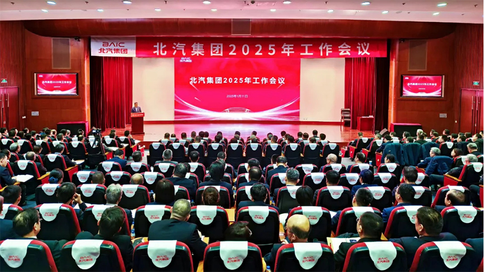 坚决打赢“三年跃升行动”开局战！星空体育(XKSport)官方网站召开2025年工作会、第二届一次职工代表大会