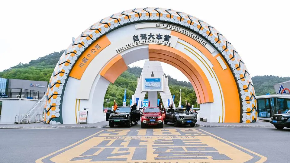 一路向西，启程出发！